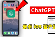 ChatGPT 最新官方版下载 :iOS、Google应用、安卓APK