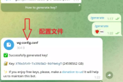 WARP+ 免费永久VPN，不限流量！超级好用