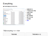 一键搜文件与大文件清理：免费工具，轻松管理你的电脑存储